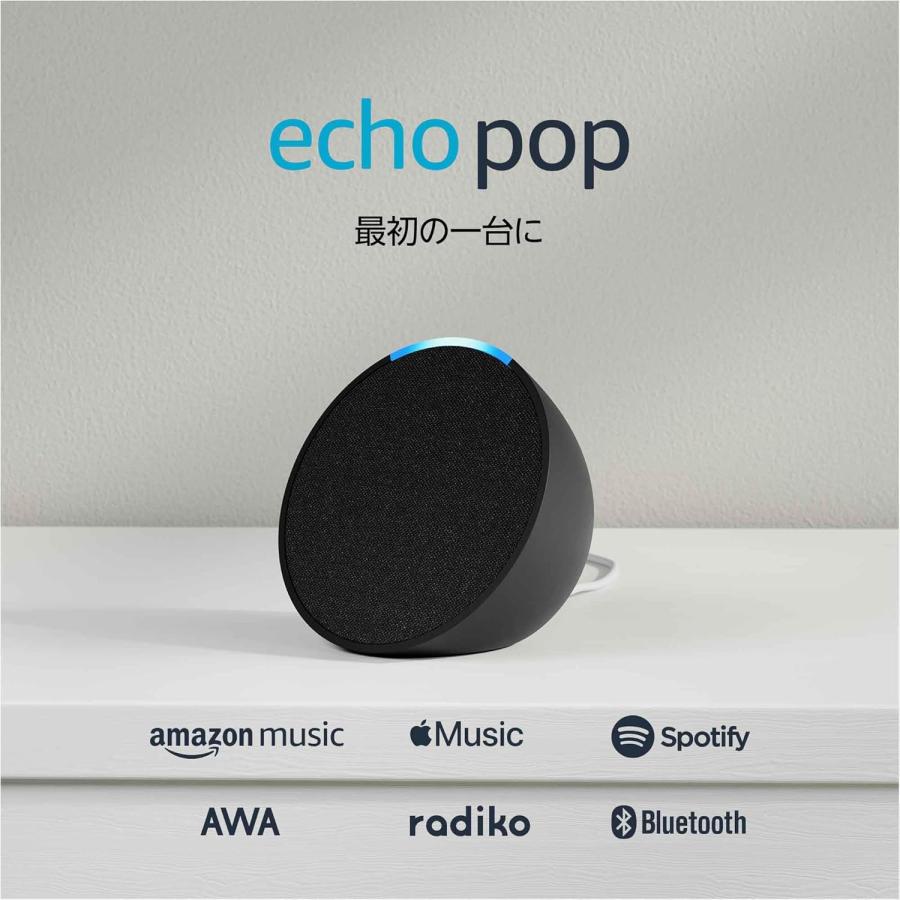 Echo Pop エコーポップ コンパクト スマート スピーカー with Alexa