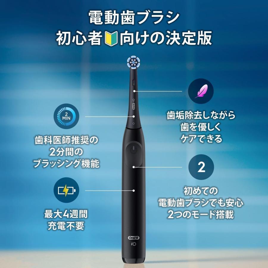 BRAUN ブラウン オーラルB iO2S iOS21D90BK 電動歯ブラシ 本体