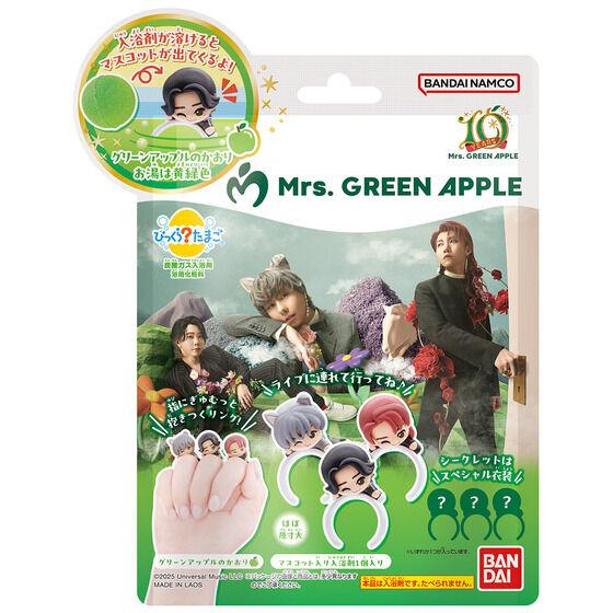 ヒ*シ様 ミセス びっくらたまご Mrs. GREEN APPLE バスボム 1 Mrs. GREEN APPLE びっくらたまご 1個 ミセスグリーンアップル