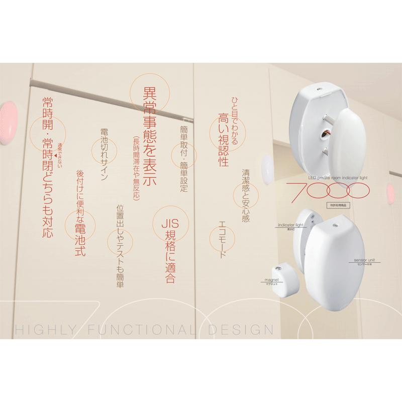 BEST】【7000】 LED 個室 表示灯 トイレ用 表示ランプ【白 BEST】【7000】 LED 個室 表示灯 トイレ用 表示ランプ【白