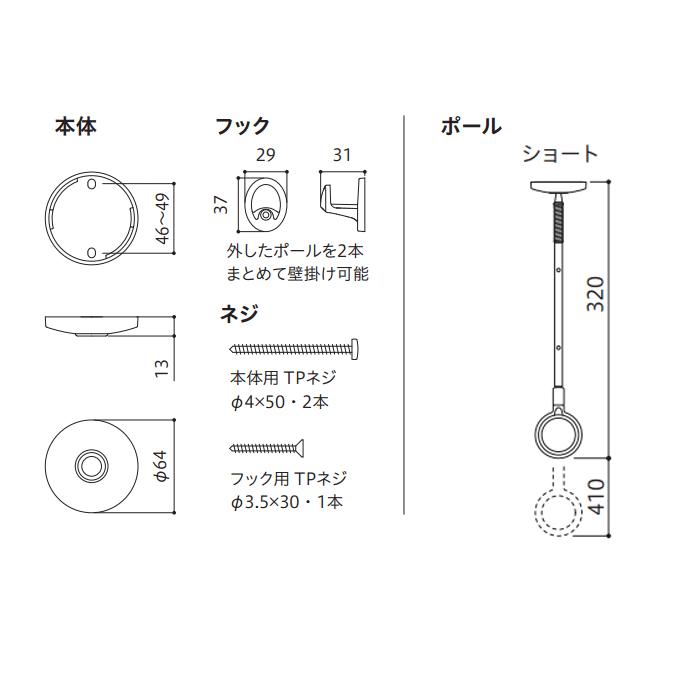 川口技研　ホスクリーン【ホワイト】【SPCS-W】【2本セット／耐荷重：8kg】 ショート　2段階調整機能付｜shop-hardbox｜02