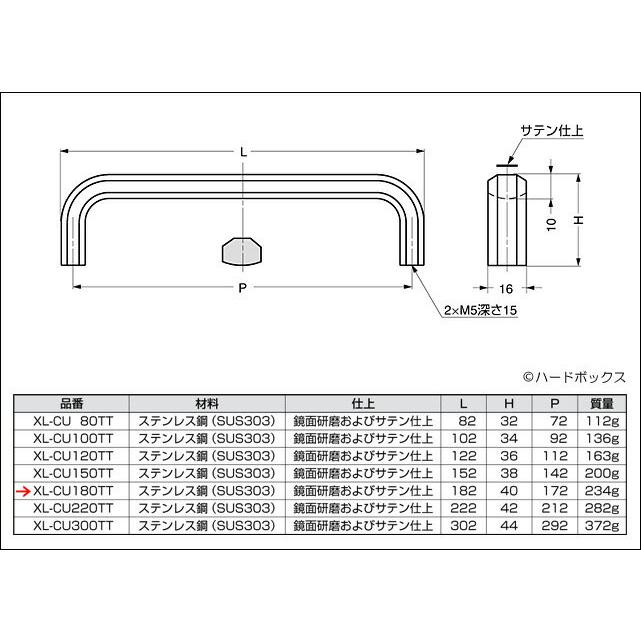 【スガツネ】　ランプ印 ステンレス鋼製ハンドル XL-CU型 【XL-CU180TT】 【182mm】 【鏡面研磨およびサテン】｜shop-hardbox｜02