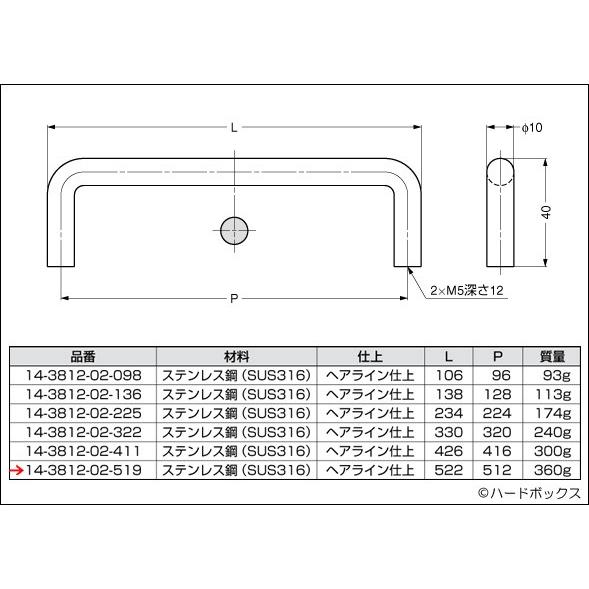 ステンレス鋼製ハンドル 14-3812型 14-3812-02-519 L: 138 dline