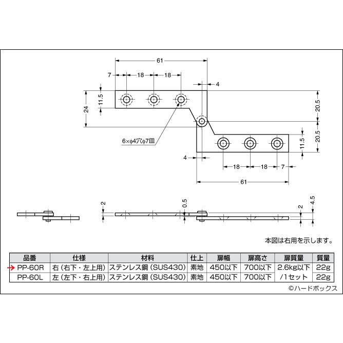 ppヒンジ形状 – 樹脂ヒンジ設計 – VPXFR