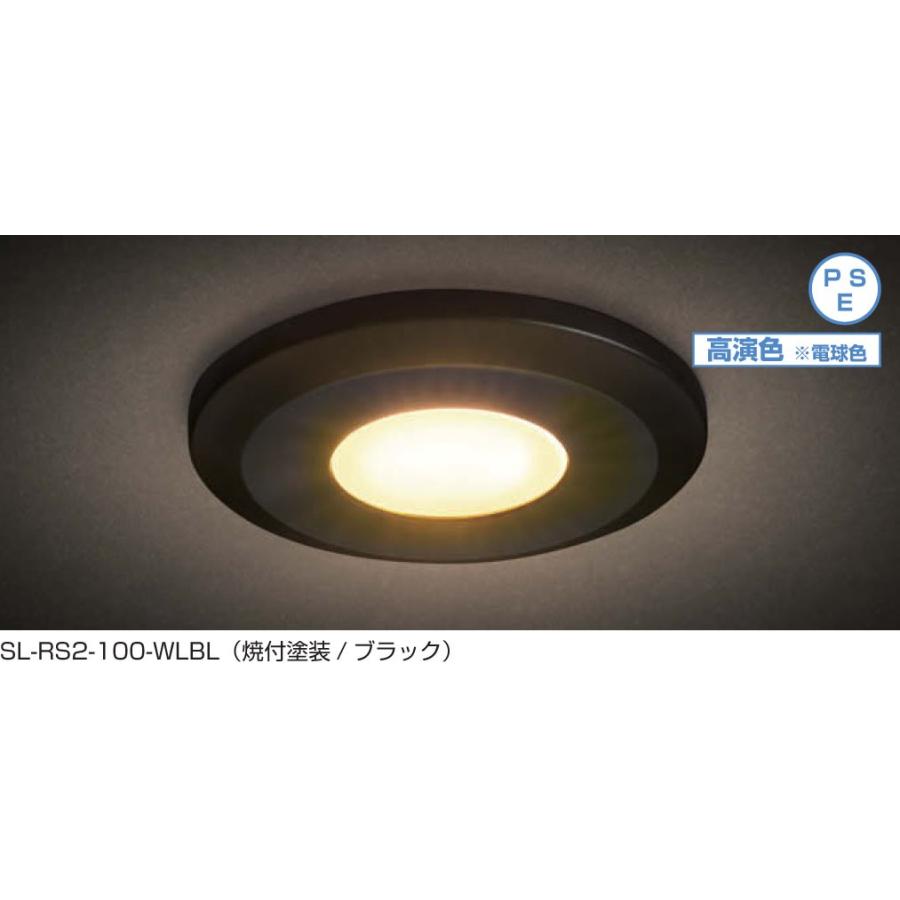 LAMP LEDスリムライト SL-RS2-100型 丸型面付タイプ 【電球色/ブラック】