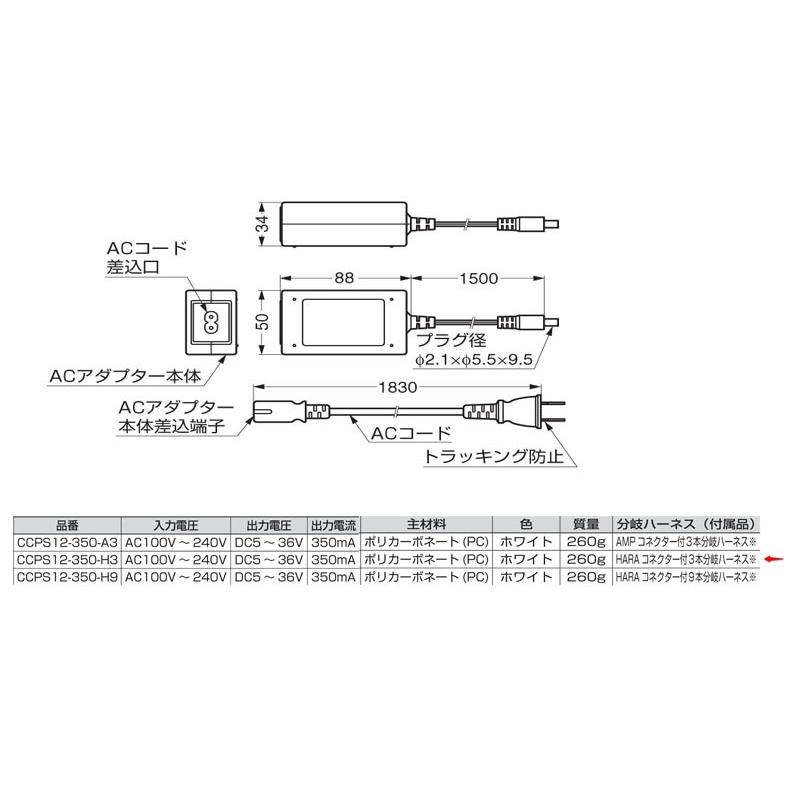 ランプ印 直流電源装置 CCPS12-350h9 Lamp 直流電源装置 CCPS12-350型 【スガツネ工業】