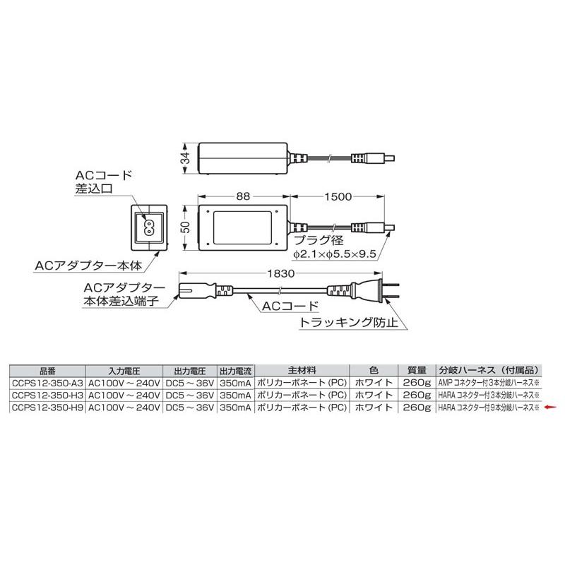 ランプ印 直流電源装置 CCPS12-350型 【CCPS12-350-H9】 : ハード