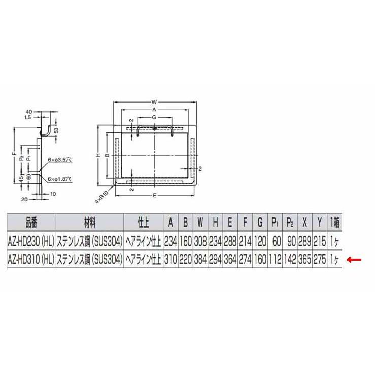【スガツネ】 ランプ印 ステンレス鋼製 ハンドル付屑入投入口 AZ-HD型 【AZ-HD310】 : ハードボックス - 通販 - Yahoo ...