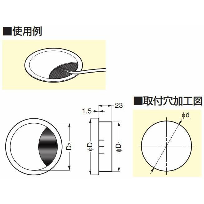 スガツネ 配線孔キャップ 2066型 ステンレス調 : ハードボックス