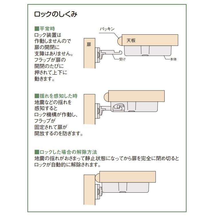 感知式超薄型耐震ロック金具 KSL-HD4 扉 ロック 耐震ラッチ 耐震 感知式超薄型耐震ロック金具 KSL-HD4 扉 ロック 耐震ラッチ 耐震