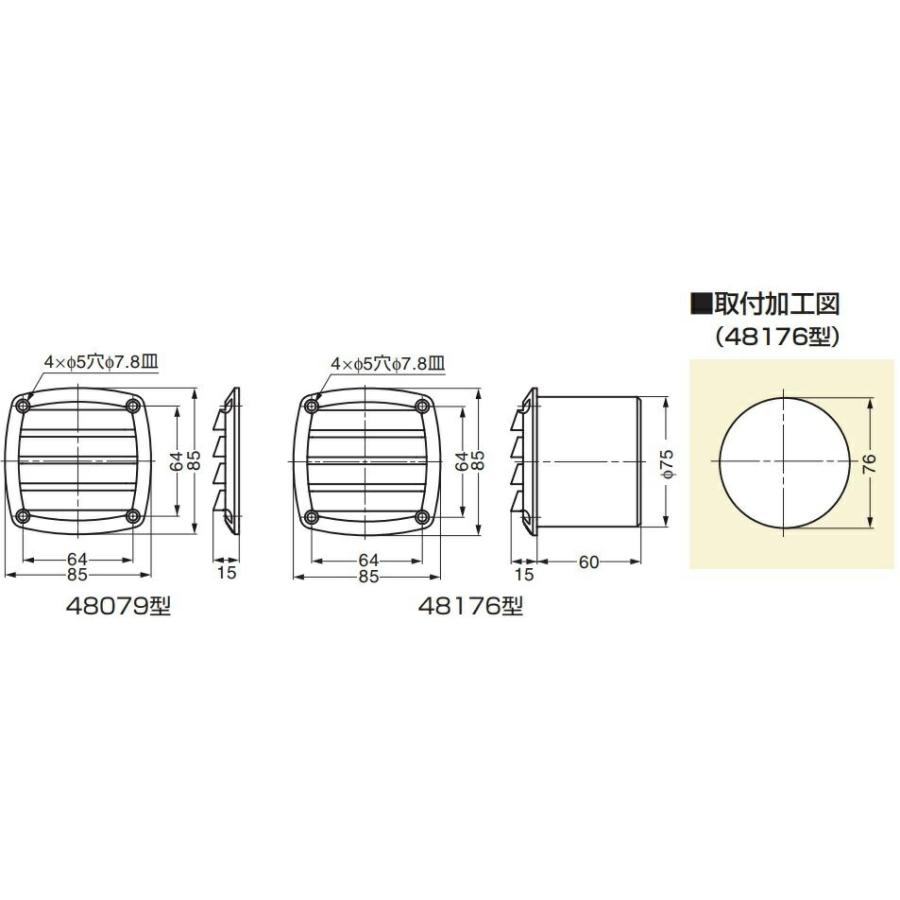 スガツネ ランプ LAMP プラスチック製 空気孔 48079型 フランジ無（面