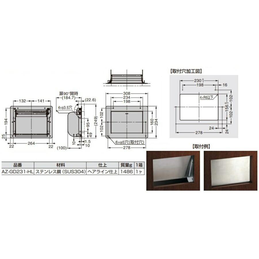 スガツネ ランプ LAMP【ステンレス鋼製 ダンパー付屑入投入口 AZ-GD231