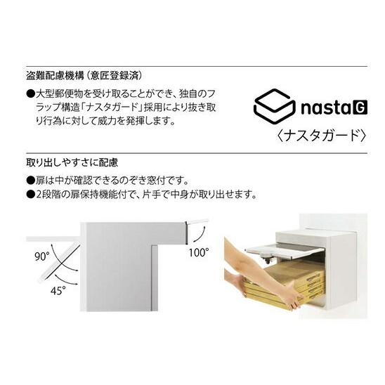 NASTA ポスト【KS-MAB2】390×390×482 [15タイプ] 前入後出／口金・防滴