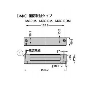 本体 電磁石式電気錠マグナロック 屋外対応 M型 側面取付タイプ M32 