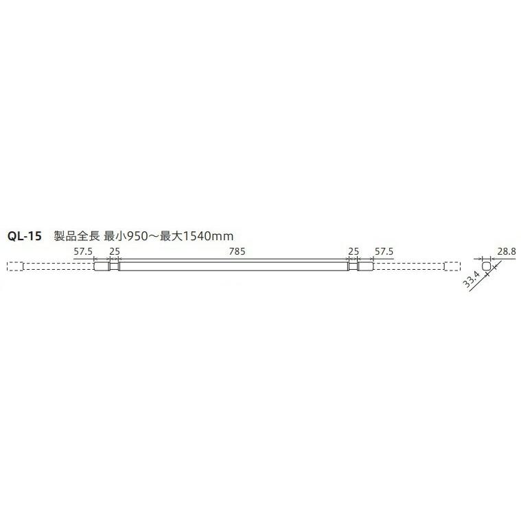 川口技研 ホスクリーン 室内用物干し竿 QL-15-W 950〜1540mm 洗濯物 物