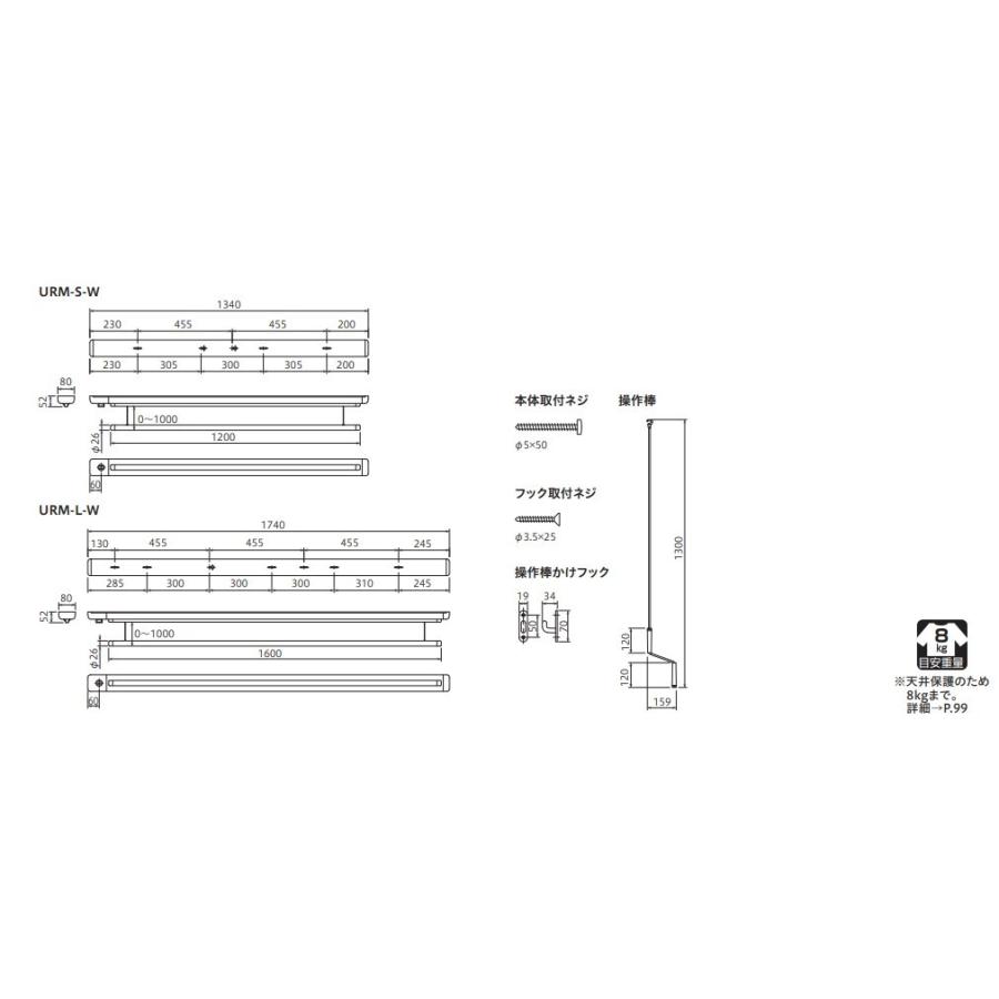 ホスクリーンURM-L 川口技研 ホスクリーン URM-L-W URM型 ロング 1740mm｜建材・住宅資材