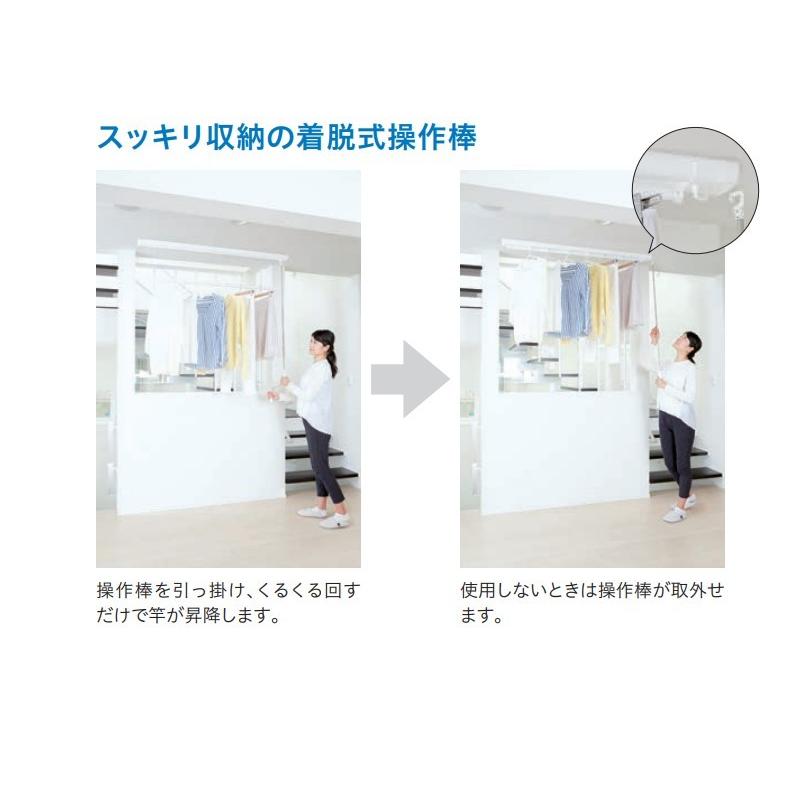 川口技研 ホスクリーン 天井昇降式 室内物干竿 天井面付タイプ URM 型