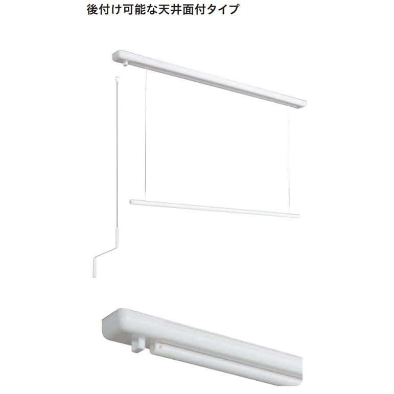 川口技研 ホスクリーン 天井昇降式 室内物干竿 天井面付タイプ URM 型