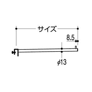 ロイヤル V-FS-13 Vフェイスアウトハンガーシングル クローム 300 1本