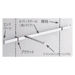ロイヤル V-FS-13 Vフェイスアウトハンガーシングル クローム 300 1本