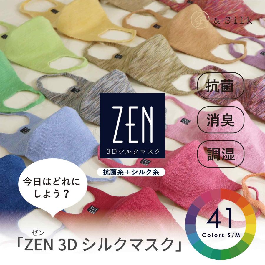 hasegawa ZEN 3Dシルクマスク 日本製 立体マスク Sサイズ M hasegawa ZEN 3Dシルクマスク 日本製 立体マスク Sサイズ M