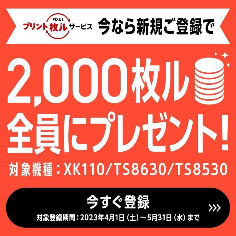 キヤノン　Canon　プリンター　インクジェット複合機　2022年モデル　XK110　A4インクジェット複合機キヤノン　5色・独立型・対応イ