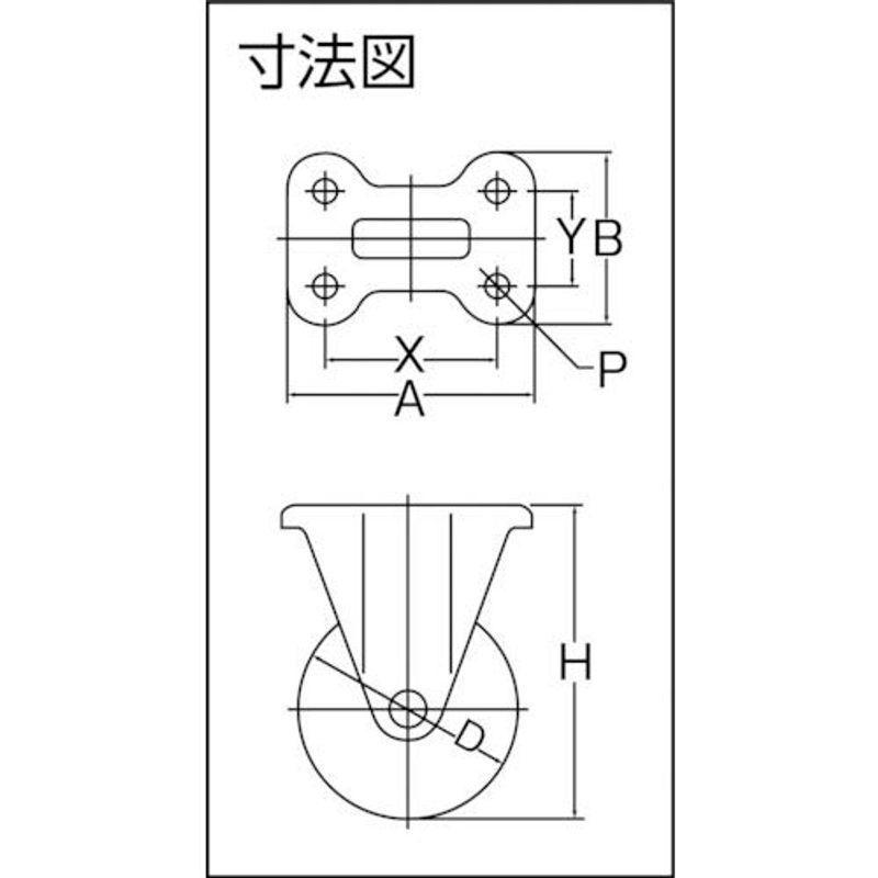 ユーエイキャスター：Jシリーズ　K型　固定キャスター　車輪径φ250　メーカー型式：AWK-250　ゴム(アルミホイル,B入)車