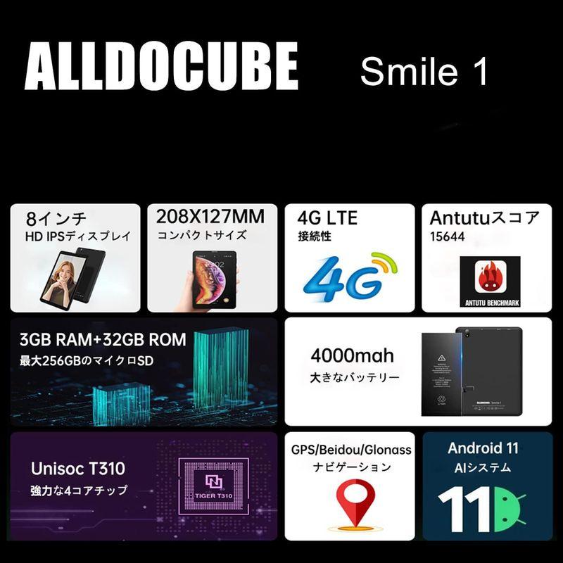 タブレット 8インチ ALLDOCUBE Android 11 タブレットPC アンドロイドタブレット4コア T310CPU 1280×80 iPad 