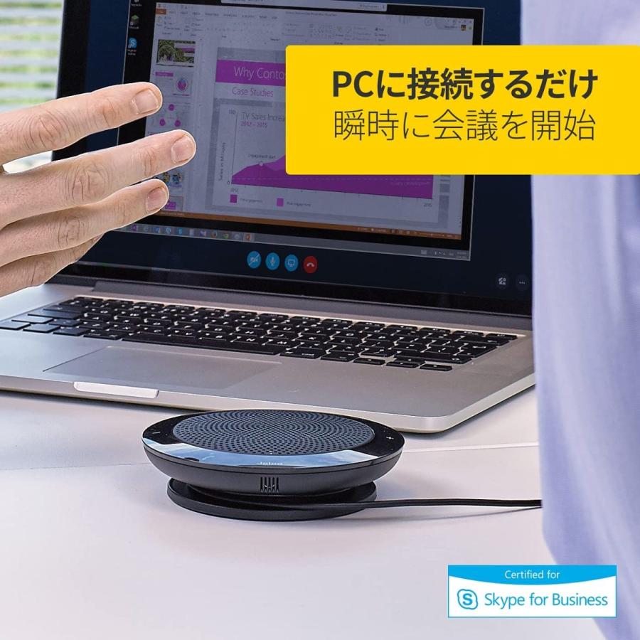 Jabra web会議用スピーカー Speak 410 MS マイクスピーカー