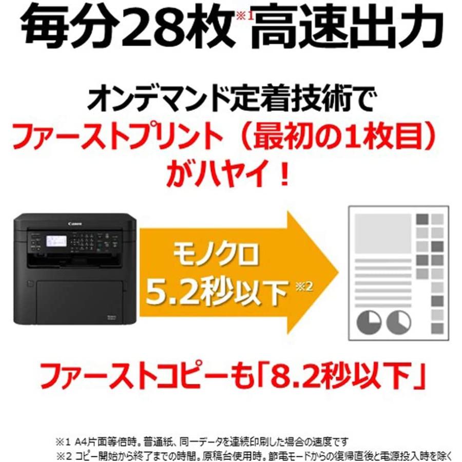 Satera Canon レーザープリンター A4モノクロ複合機 MF262dw 両面印刷