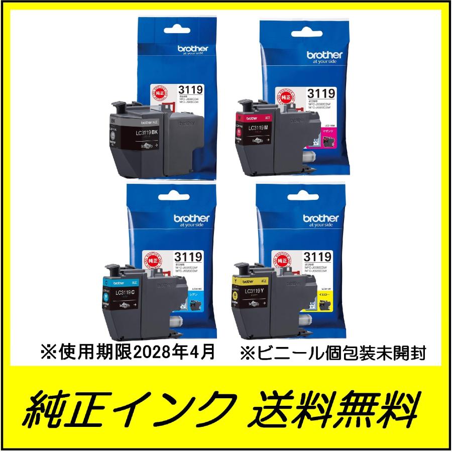 ブラザー工業 LC3119-4PK brother 純正インクカートリッジ 4色パック