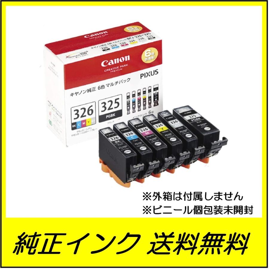 BCI-326+325/6MP 純正 Canon インクカートリッジ 6色マルチパック　●送料無料・1カ月保証付き・純正箱なし・アウトレット｜shop-hikari-chan