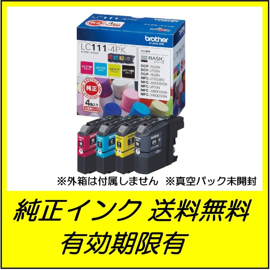 LC111-4PK brother 純正インクカートリッジ 4色パック ●送料無料・1カ月保証付き・純正箱なし・アウトレット・有効期限2026年〜｜shop-hikari-chan