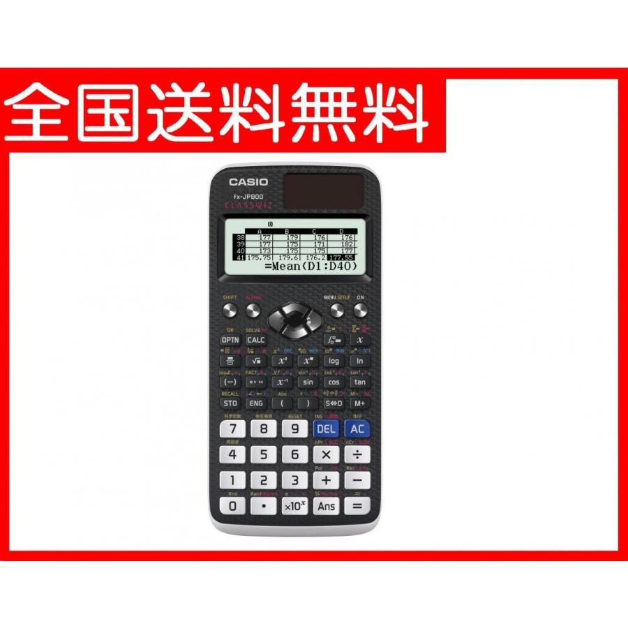 【送料無料】カシオ 関数電卓 FX-JP900-N 高精細 日本語表示 関数・機能700以上｜shop-hikari-chan