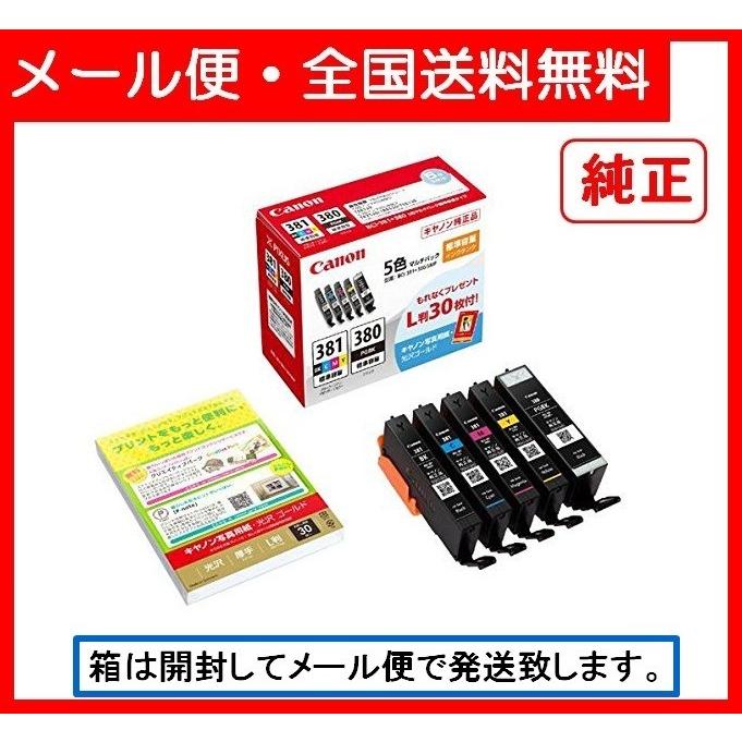 キヤノン BCI-381+380/5MP 純正 Canon インクカートリッジ 5色マルチ 