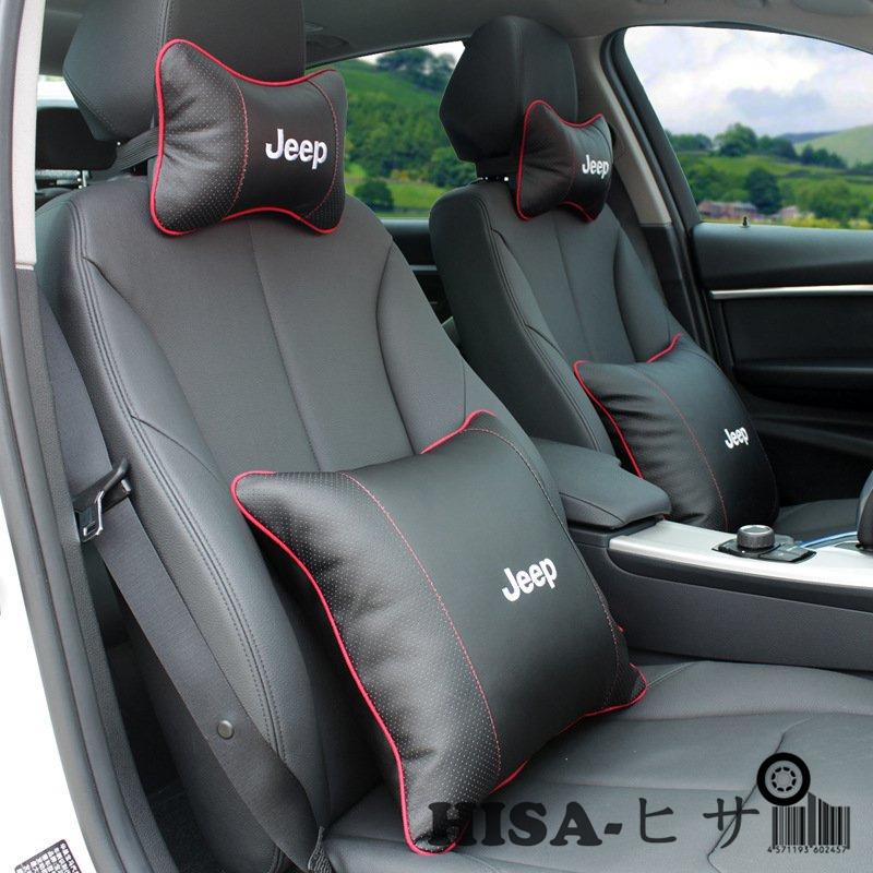 全商品オープニング価格特別価格】 jeepカーシートピローランバーサポート快適で ランバーサポートヘッドレストクッション、jeepに適合、jeepカーネックピロー 特売 -fsl-gabon.com 全商品オープニング価格特別価格】 jeepカーシートピローランバーサポート快適で ランバーサポートヘッドレストクッション、jeepに適合、jeepカーネックピロー 特売 -fsl-gabon.com