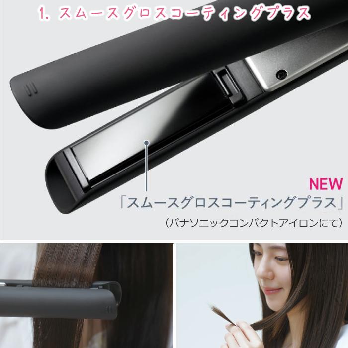 Panasonic（パナソニック） 2023年5月発売モデル コンパクトストレート