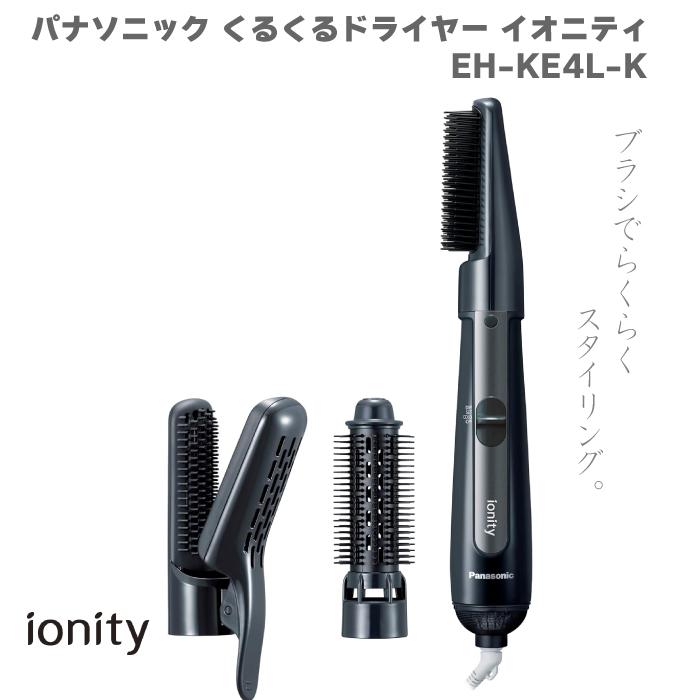 Panasonic（パナソニック） 2024年6月発売モデル くるくるドライヤー
