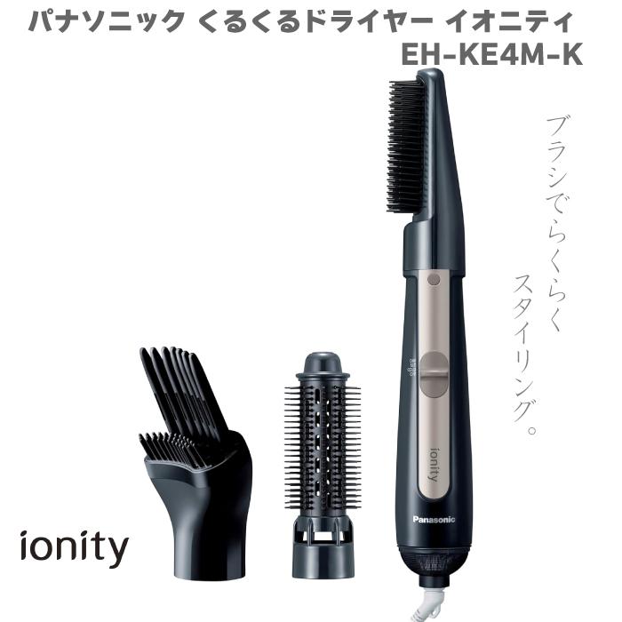 Panasonic（パナソニック） 2024年6月発売モデル くるくるドライヤー