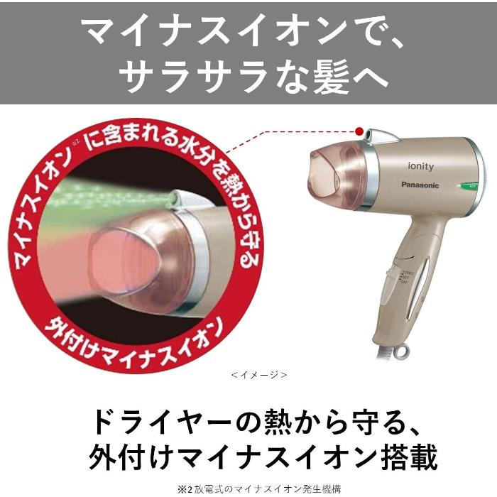 イオニティ パナソニック ドライヤー EH-NE4B 国内・海外両用 ゴールド