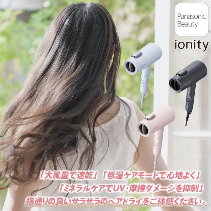 イオニティ 2024年11月新発売 パナソニック ヘアードライヤー EH イオニティ 2024年11月新発売 パナソニック ヘアードライヤー EH