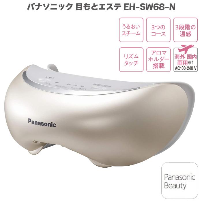 目もとエステ パナソニック EH-SW68-N 海外対応 充電式 目もとエステ パナソニック EH-SW68-N 海外対応 充電式