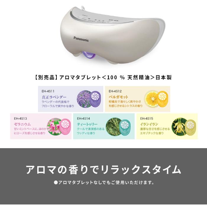 目もとエステ パナソニック EH-SW68-N 海外対応 充電式 目もとエステ パナソニック EH-SW68-N 海外対応 充電式