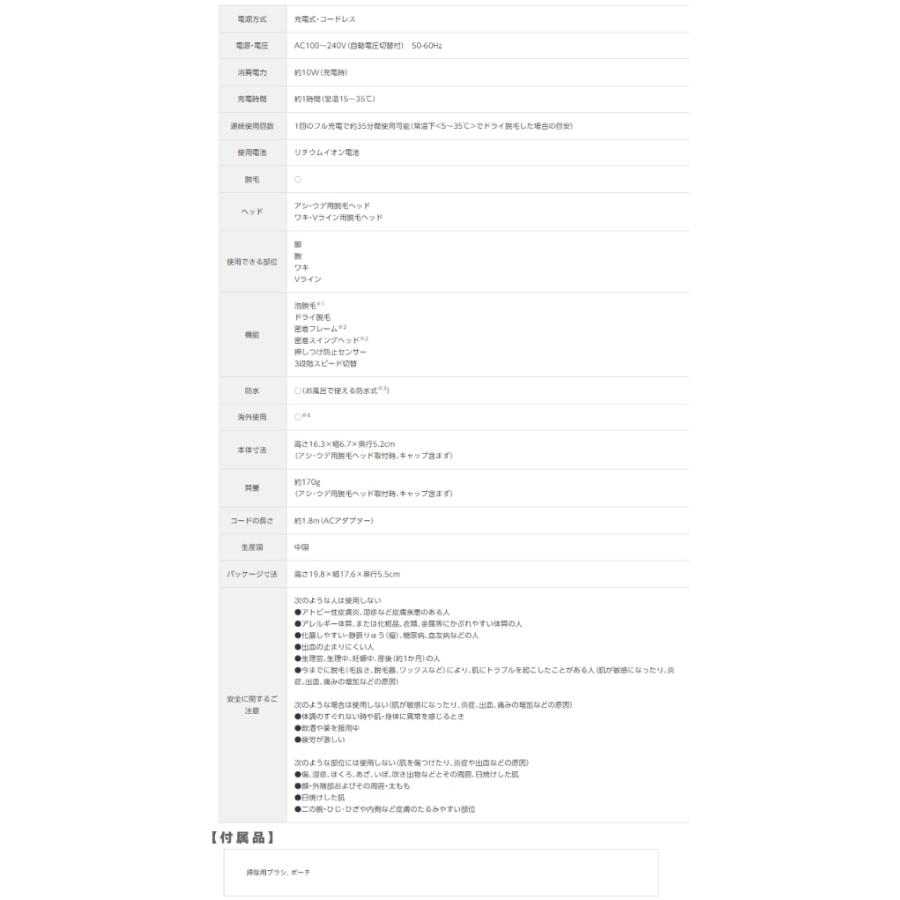 パナソニック ソイエ 脱毛 ES-EY4A ホワイト 脱毛器 防水 お風呂で使える おうちエステ おうち脱毛 脚 腕 ワキ Vライン 女性 脱毛ケア 泡脱毛 毛抜き 送料無料_19