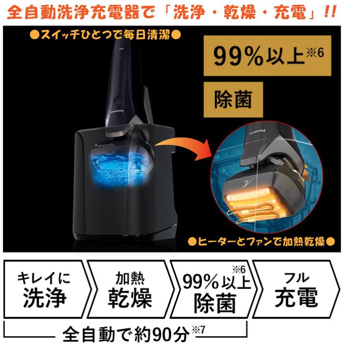 ラムダッシュ 2024年9月1日新発売 最新 新型 パナソニック ラムダッシュ 2024年9月1日新発売 最新 新型 パナソニック