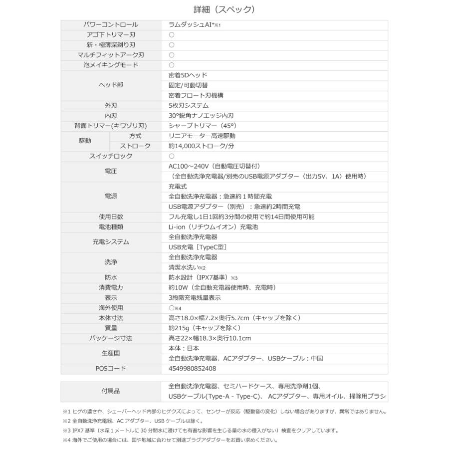 ラムダッシュ 2024年9月新発売 パナソニック メンズシェーバー ラムダッシュ 2024年9月新発売 パナソニック メンズシェーバー