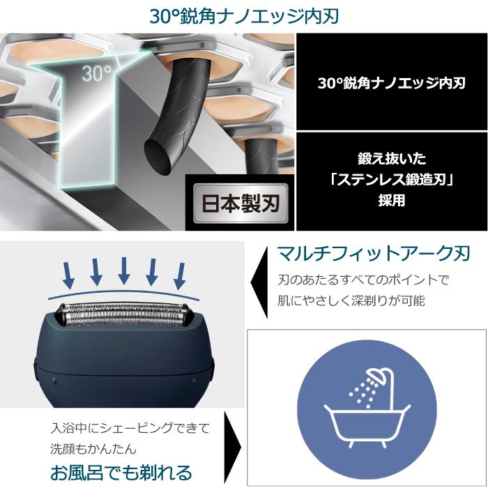 Panasonic（パナソニック） 2023年6月発売モデル メンズシェーバー 3枚