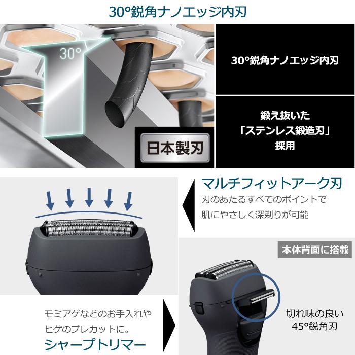 Panasonic（パナソニック） 2023年6月発売モデル メンズシェーバー 3枚
