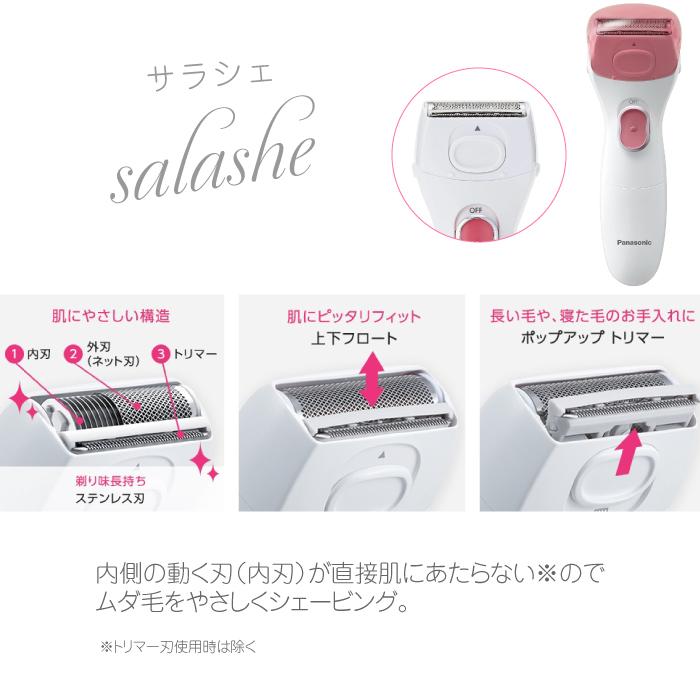 Panasonic（パナソニック） レディーシェーバー サラシェ ES-WL50 産毛