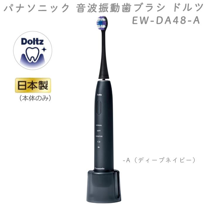 Doltz 2024年9月1日 新発売 最新 新型 パナソニック 音波振動 Doltz 2024年9月1日 新発売 最新 新型 パナソニック 音波振動